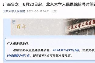 哈姆：雷迪什拉塞尔正处理伤势&今日缺战 两人状态均为每日观察